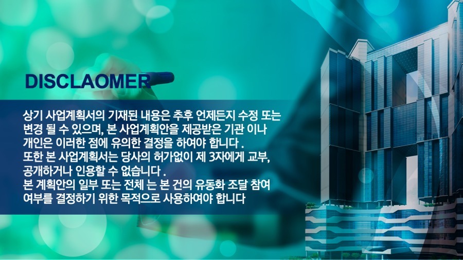 프리젠테이션 사업계획서PPT 회사소개서PPT디자인 더레이아웃입니다