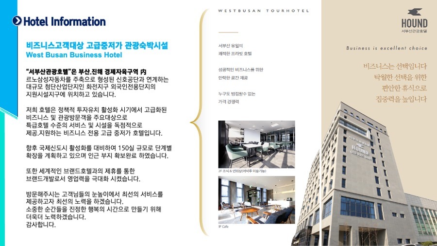 프리젠테이션 사업계획서PPT 회사소개서PPT디자인 더레이아웃입니다