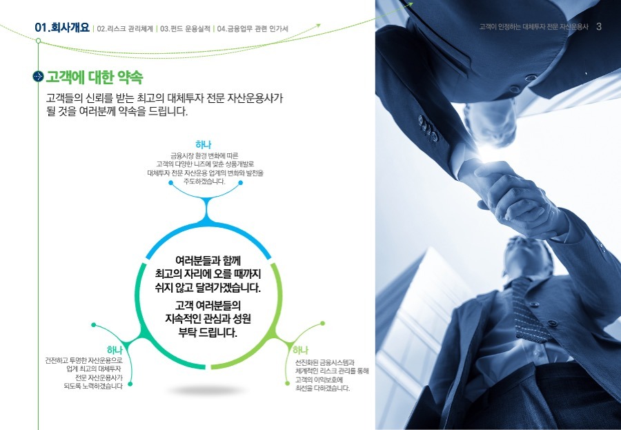 프리젠테이션 사업계획서PPT 회사소개서PPT디자인 더레이아웃입니다