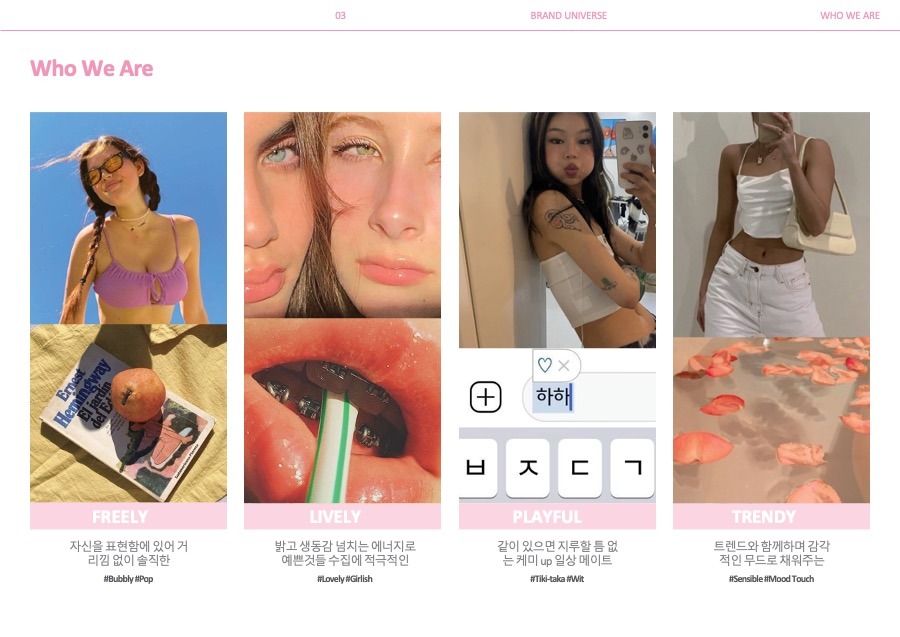 화장품제품소개서 상품소개서 상품소개서PPT 제품소개서PPT제작회사 더레이아웃입니다