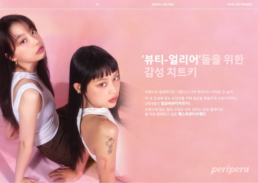화장품제품소개서 상품소개서 상품소개서PPT 제품소개서PPT제작회사 더레이아웃입니다