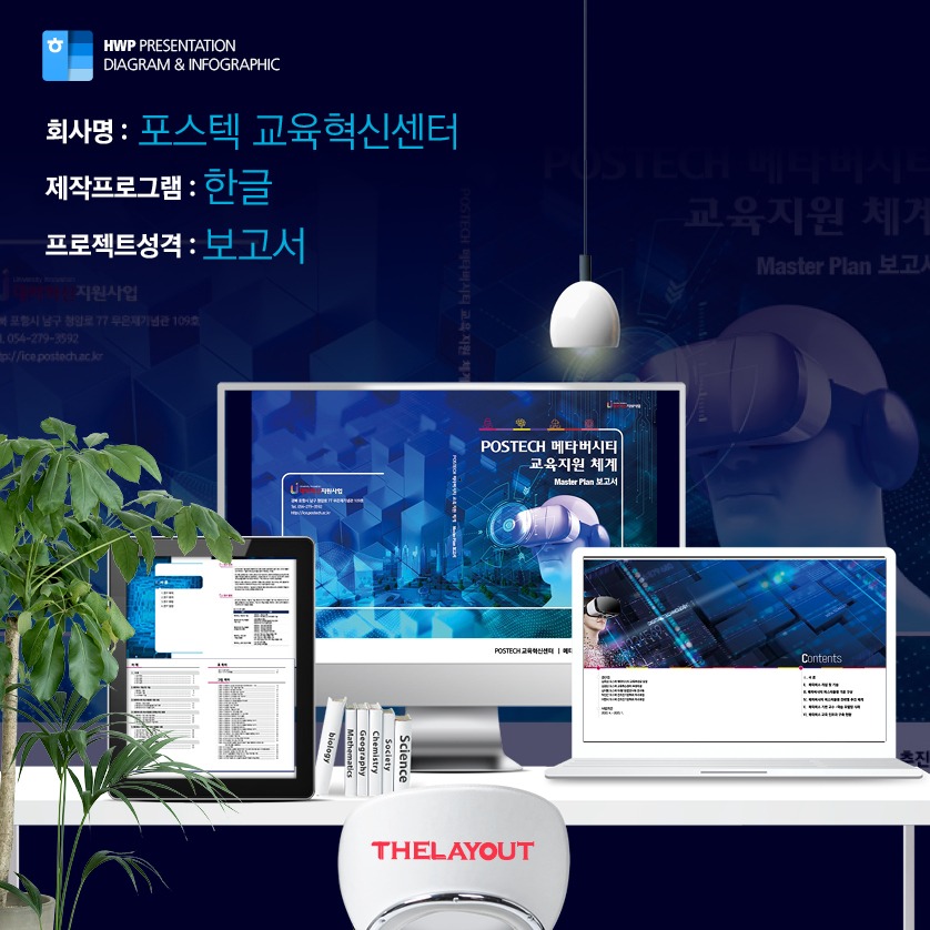사업계획서PPT회사 파워포인트디자인 사업보고서 PPT대행 PPT편집 사업계획서피피티 입찰제안서 피피티작성 기술제안서 피피티편집 설립계획서 피피티편집 회사사업계획서 기업소개PPT PPT제안서디자인 제안서PPT PPT디자이너 제품제안서ppt 연구보고서 상품소개PPT PPT제작대행