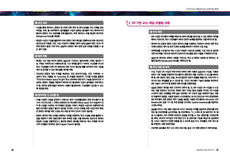 사업계획서PPT회사 파워포인트디자인 사업보고서 PPT대행 PPT편집 사업계획서피피티 입찰제안서 피피티작성 기술제안서 피피티편집 설립계획서 피피티편집 회사사업계획서 기업소개PPT PPT제안서디자인 제안서PPT PPT디자이너 제품제안서ppt 연구보고서 상품소개PPT PPT제작대행