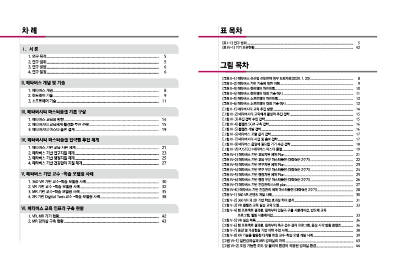 사업계획서PPT회사 파워포인트디자인 사업보고서 PPT대행 PPT편집 사업계획서피피티 입찰제안서 피피티작성 기술제안서 피피티편집 설립계획서 피피티편집 회사사업계획서 기업소개PPT PPT제안서디자인 제안서PPT PPT디자이너 제품제안서ppt 연구보고서 상품소개PPT PPT제작대행