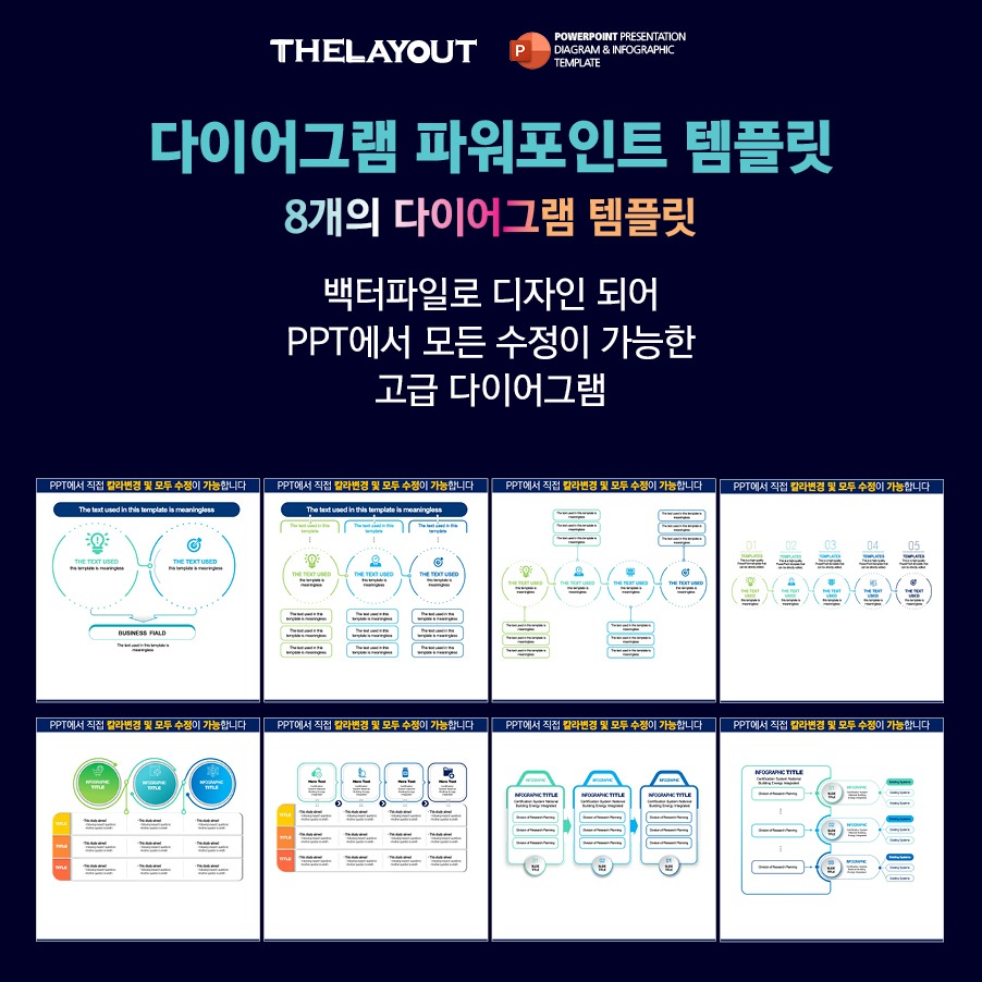 도형템플릿 다이어그램템플릿 PPT도형템플릿 PPT다이어그램템플릿