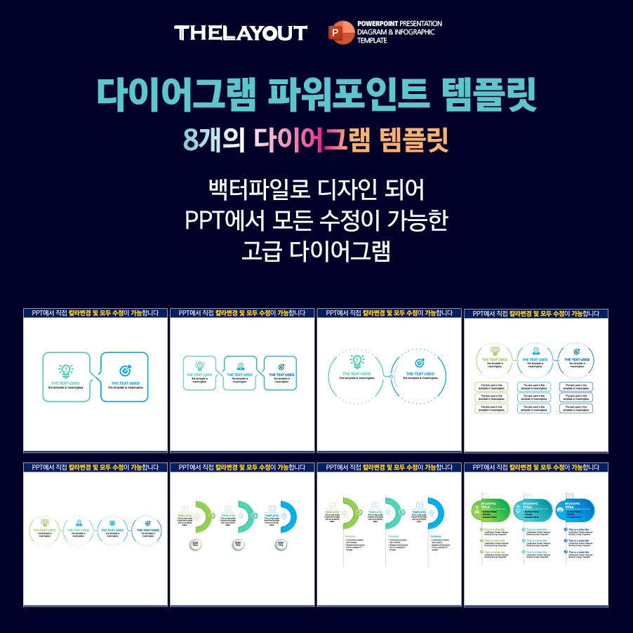 도형템플릿 다이어그램템플릿 PPT도형템플릿 PPT다이어그램템플릿