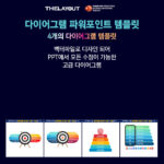 도형템플릿 다이어그램템플릿 PPT도형템플릿 PPT다이어그램템플릿