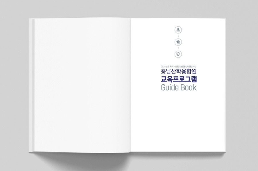 안내책자 공기업책자디자인