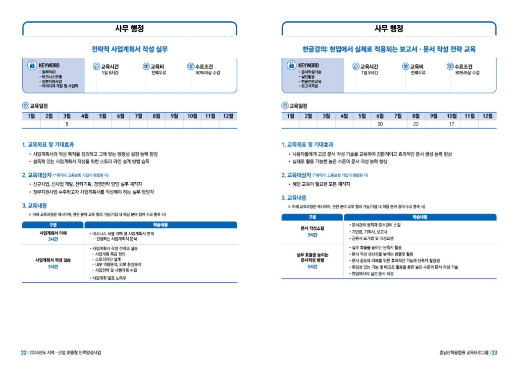 안내책자 공기업책자디자인