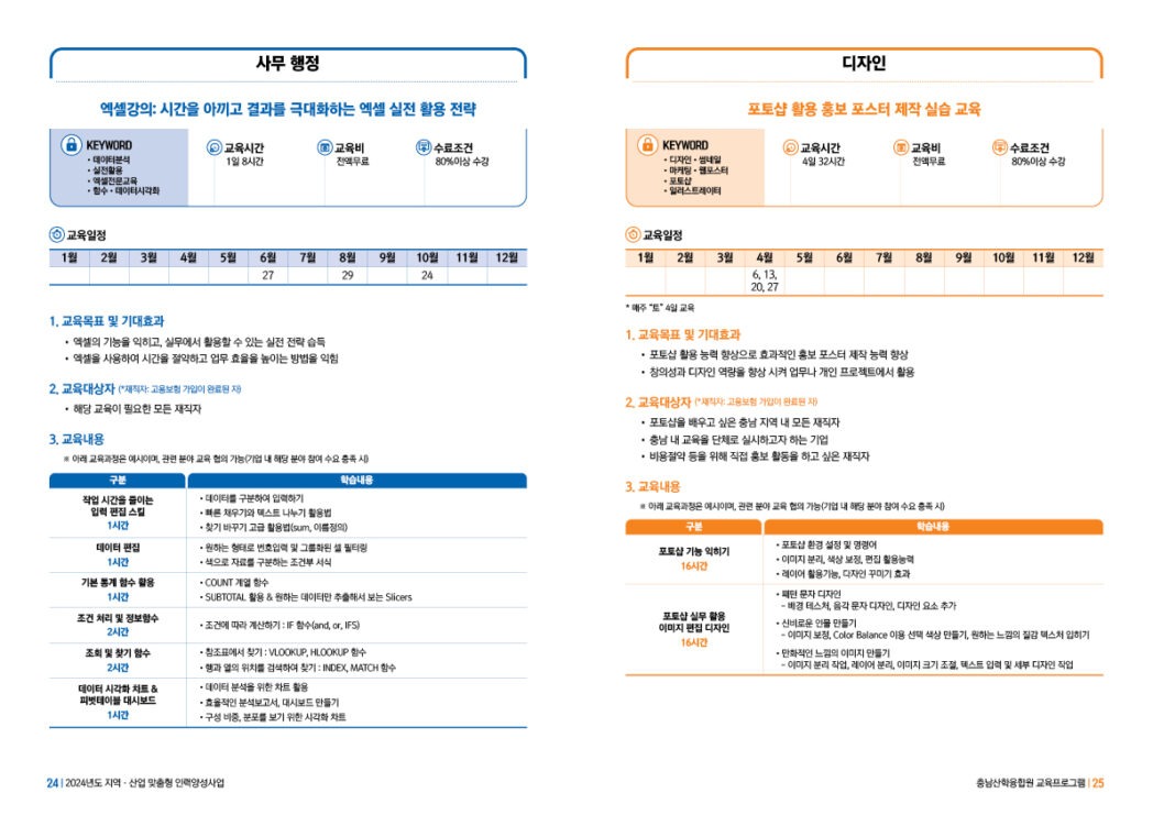 안내책자 공기업책자디자인