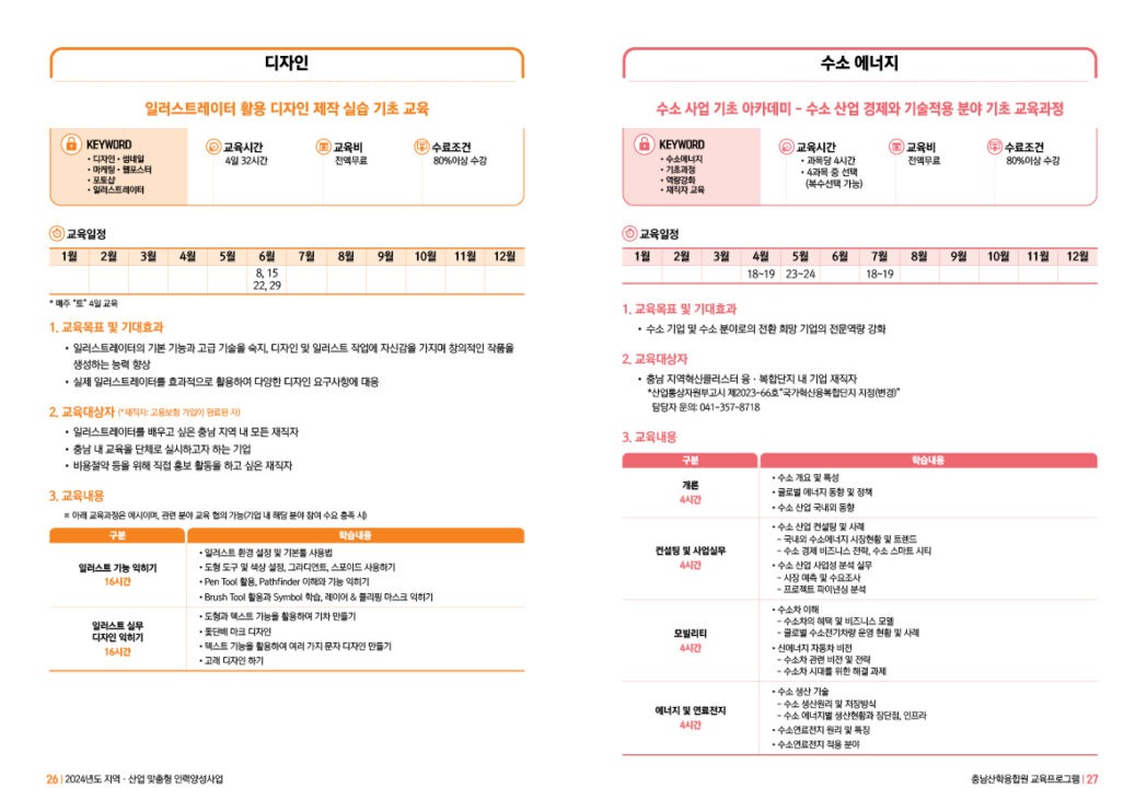 안내책자 공기업책자디자인