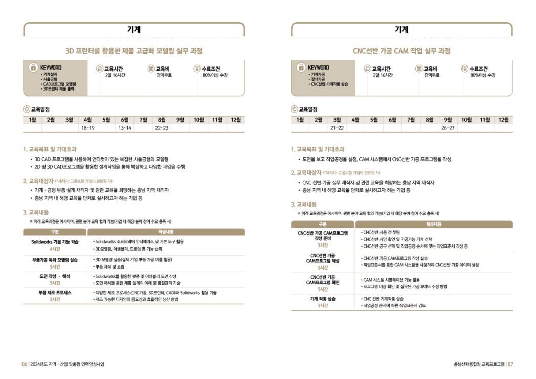 안내책자 공기업책자디자인