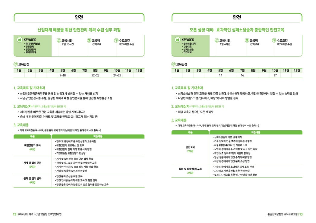 안내책자 공기업책자디자인