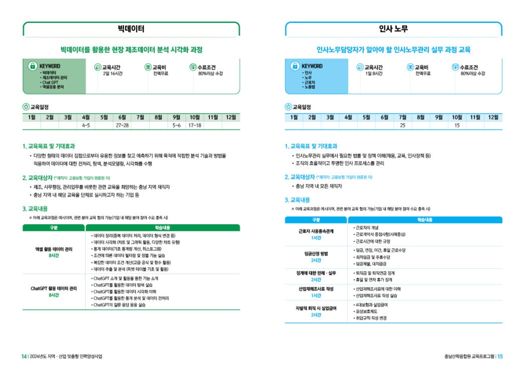 안내책자 공기업책자디자인