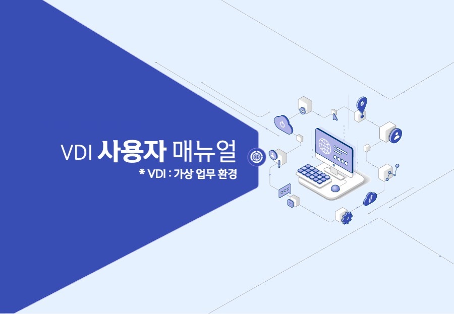 사용자메뉴얼 피피디디자인 ppt메뉴얼 피피티메뉴얼 메뉴얼제작