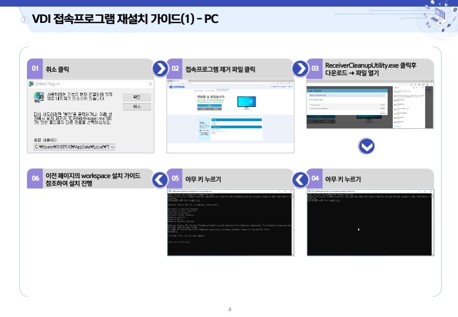 사용자메뉴얼 피피디디자인 ppt메뉴얼 피피티메뉴얼 메뉴얼제작
