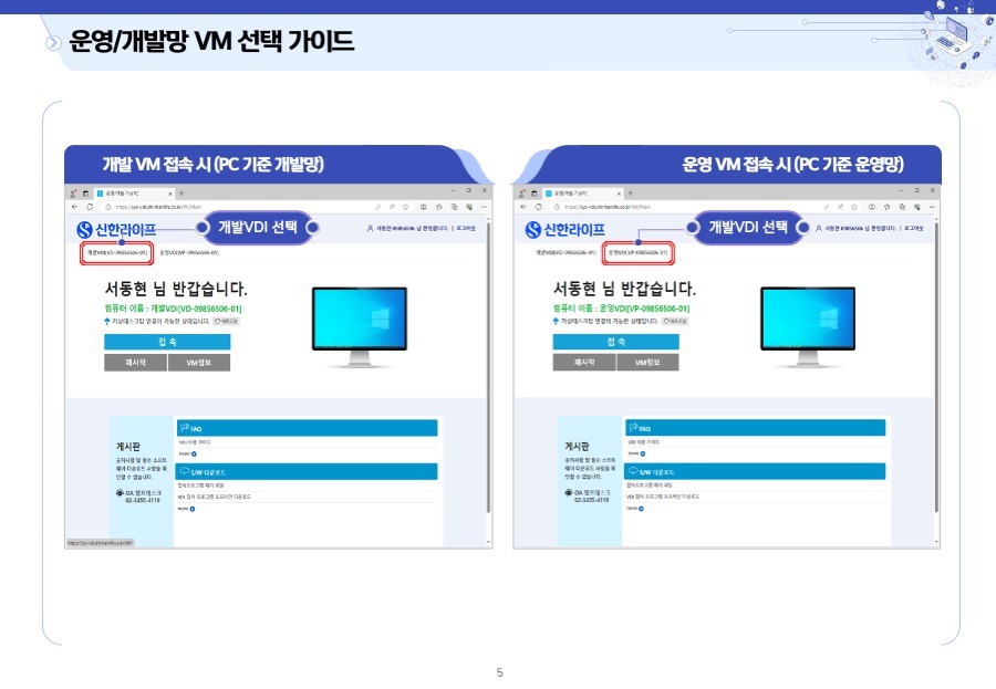 사용자메뉴얼 피피디디자인 ppt메뉴얼 피피티메뉴얼 메뉴얼제작