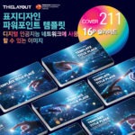 고급PPT템플릿 세련된PPT템플릿 템플릿사이트 유료PPT템플릿 제안서템플릿디자인 심플한PPT템플릿 피피티템플릿사이트 보고서템플릿 PPT