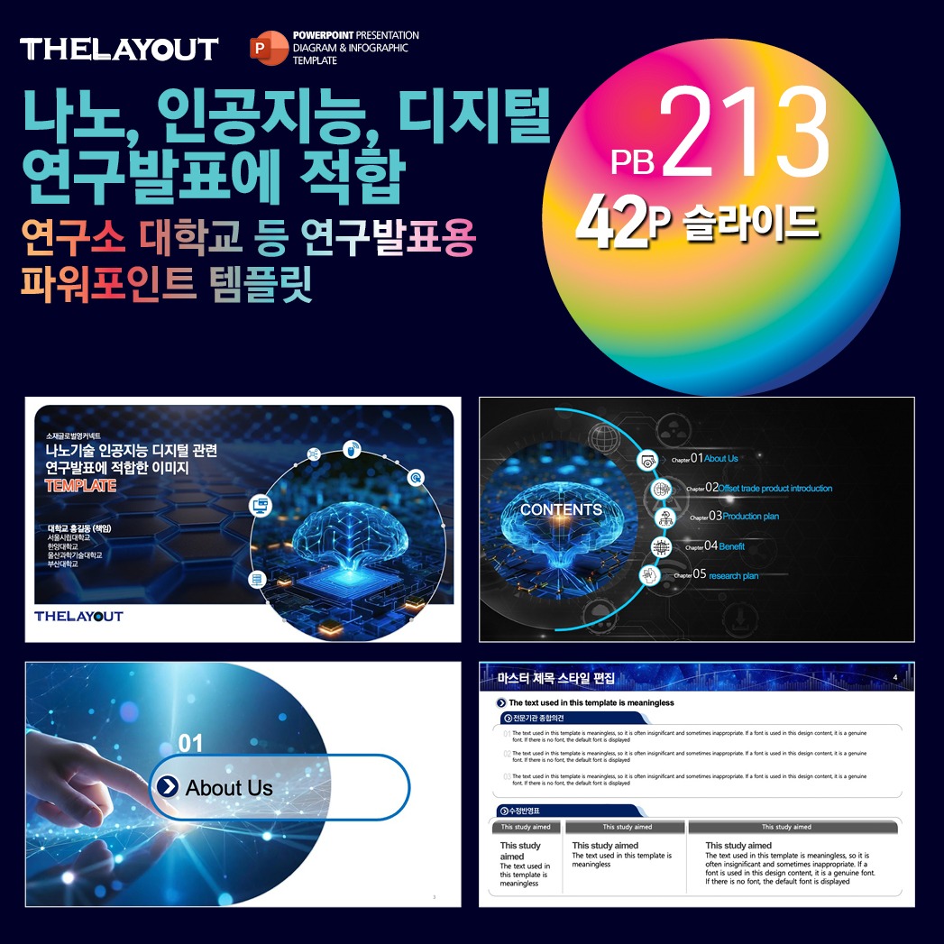 고급PPT템플릿 세련된PPT템플릿 템플릿사이트 유료PPT템플릿 제안서템플릿디자인 심플한PPT템플릿 피피티템플릿사이트 보고서템플릿 PPT