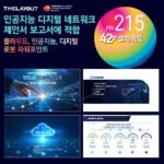 고급PPT템플릿 세련된PPT템플릿 템플릿사이트 유료PPT템플릿 제안서템플릿디자인 심플한PPT템플릿 피피티템플릿사이트 보고서템플릿 PPT