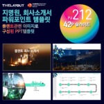 고급PPT템플릿 세련된PPT템플릿 템플릿사이트 유료PPT템플릿 제안서템플릿디자인 심플한PPT템플릿 피피티템플릿사이트 보고서템플릿 PPT