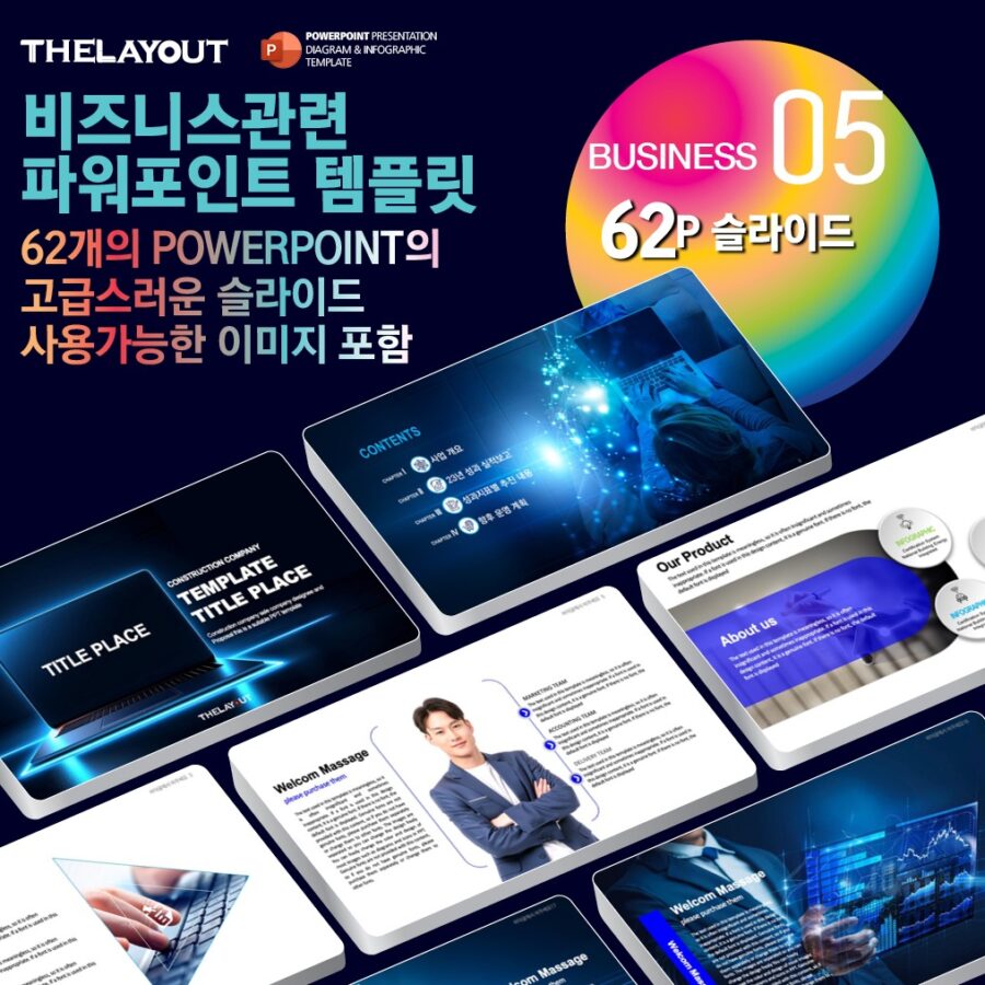 고급PPT템플릿 세련된PPT템플릿 템플릿사이트 유료PPT템플릿 제안서템플릿디자인 심플한PPT템플릿 피피티템플릿사이트 보고서템플릿 PPT