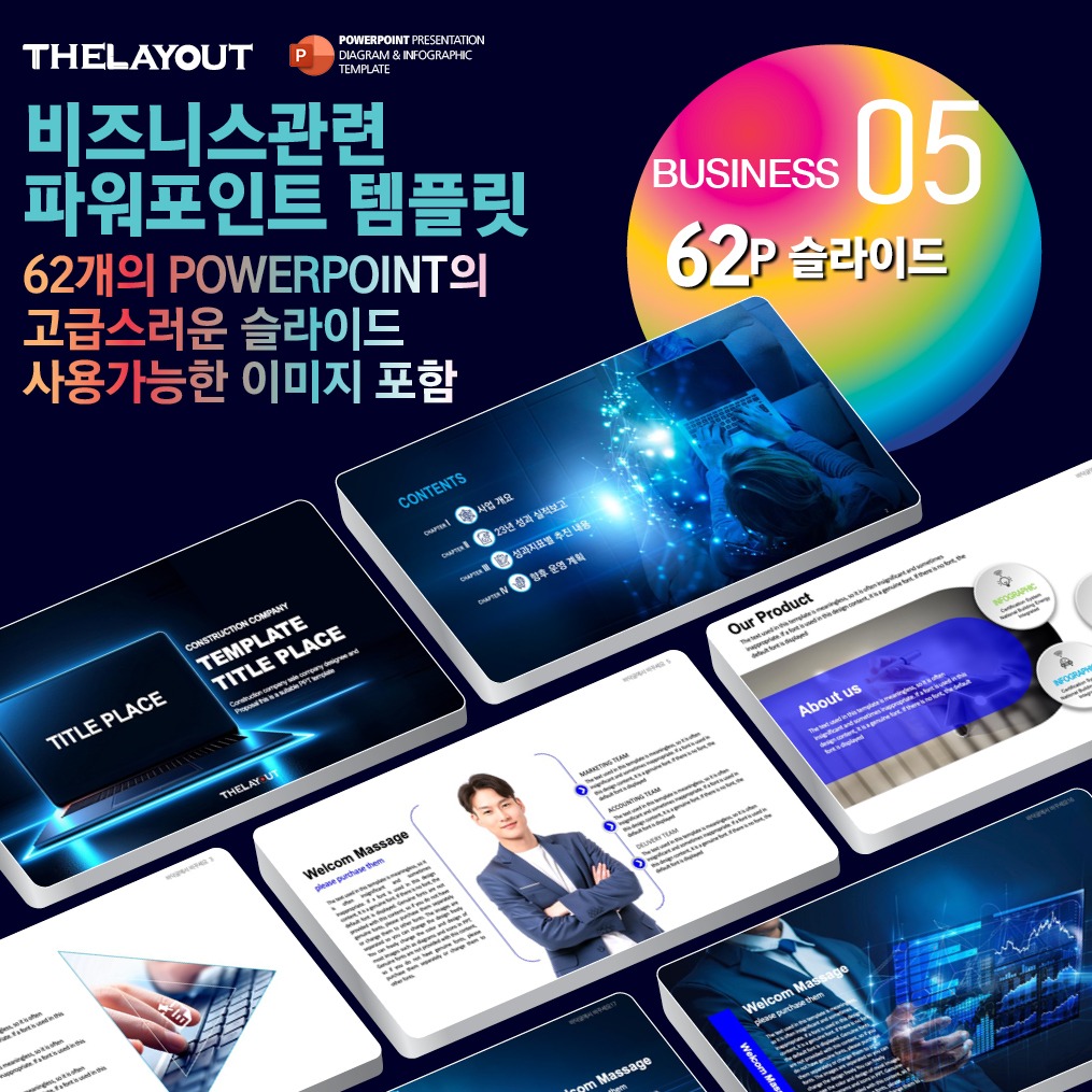 고급PPT템플릿 세련된PPT템플릿 템플릿사이트 유료PPT템플릿 제안서템플릿디자인 심플한PPT템플릿 피피티템플릿사이트 보고서템플릿 PPT