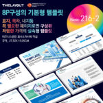 고급PPT템플릿 세련된PPT템플릿 템플릿사이트 유료PPT템플릿 제안서템플릿디자인 심플한PPT템플릿 피피티템플릿사이트 보고서템플릿 PPT