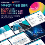 고급PPT템플릿 세련된PPT템플릿 템플릿사이트 유료PPT템플릿 제안서템플릿디자인 심플한PPT템플릿 피피티템플릿사이트 보고서템플릿 PPT