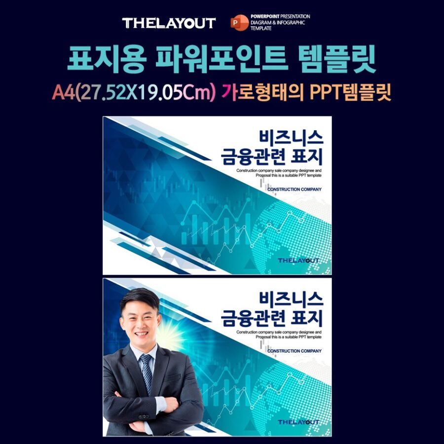 고급PPT템플릿 세련된PPT템플릿 템플릿사이트 유료PPT템플릿 제안서템플릿디자인 심플한PPT템플릿 피피티템플릿사이트 보고서템플릿 PPT
