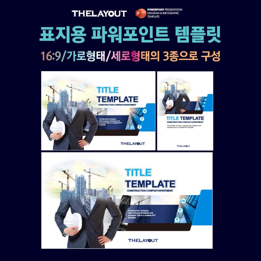 고급PPT템플릿 세련된PPT템플릿 템플릿사이트 유료PPT템플릿 제안서템플릿디자인 심플한PPT템플릿 피피티템플릿사이트 보고서템플릿 PPT