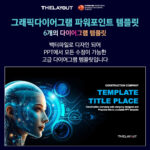 도형템플릿 다이어그램템플릿 PPT도형템플릿 PPT다이어그램템플릿