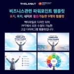 도형템플릿 다이어그램템플릿 PPT도형템플릿 PPT다이어그램템플릿