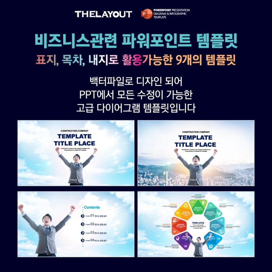도형템플릿 다이어그램템플릿 PPT도형템플릿 PPT다이어그램템플릿