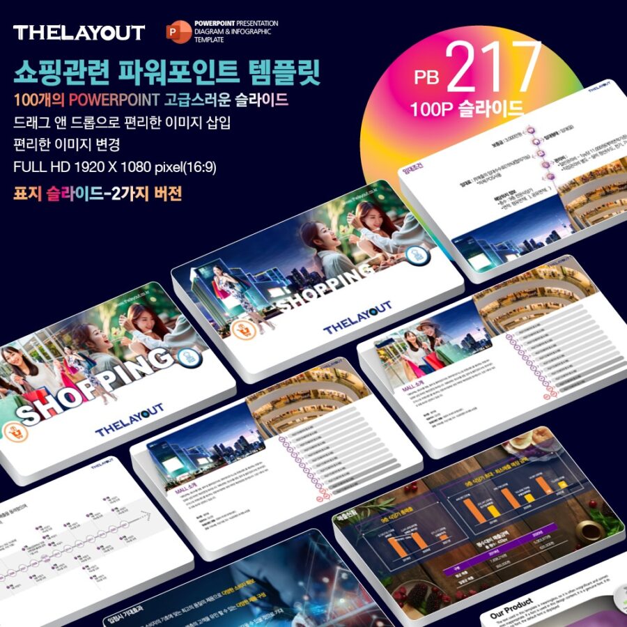 고급PPT템플릿 세련된PPT템플릿 템플릿사이트 유료PPT템플릿 제안서템플릿디자인 심플한PPT템플릿 피피티템플릿사이트 보고서템플릿 PPT