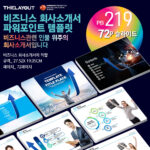 고급PPT템플릿 세련된PPT템플릿 템플릿사이트 유료PPT템플릿 제안서템플릿디자인 심플한PPT템플릿 피피티템플릿사이트 보고서템플릿 PPT