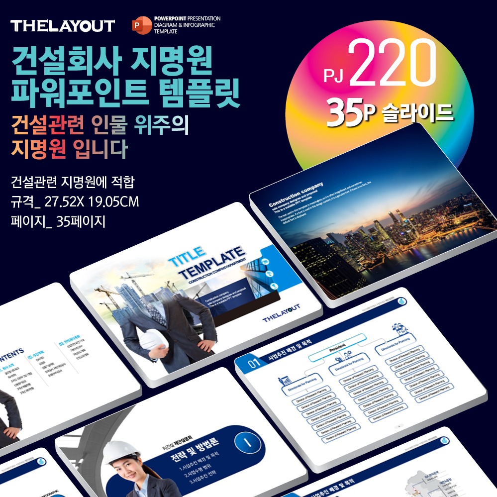 고지명원 지명원템플릿 고급PPT템플릿 세련된PPT템플릿 템플릿사이트 유료PPT템플릿 제안서템플릿디자인 심플한PPT템플릿 피피티템플릿사이트 보고서템플릿 PPT