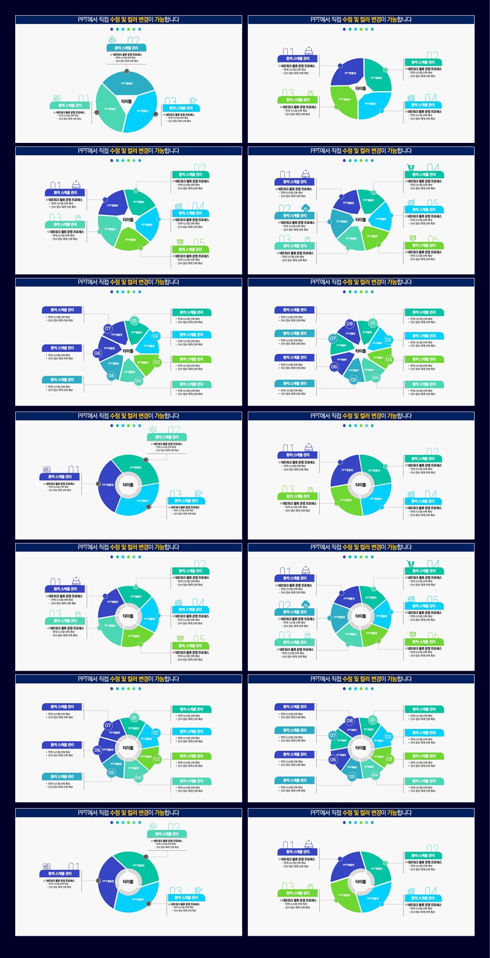 도형템플릿 다이어그램템플릿 PPT도형템플릿 PPT다이어그램템플릿 ppt템플릿사이트 PPT다이어그램 PPT인포그래픽 다이어그램