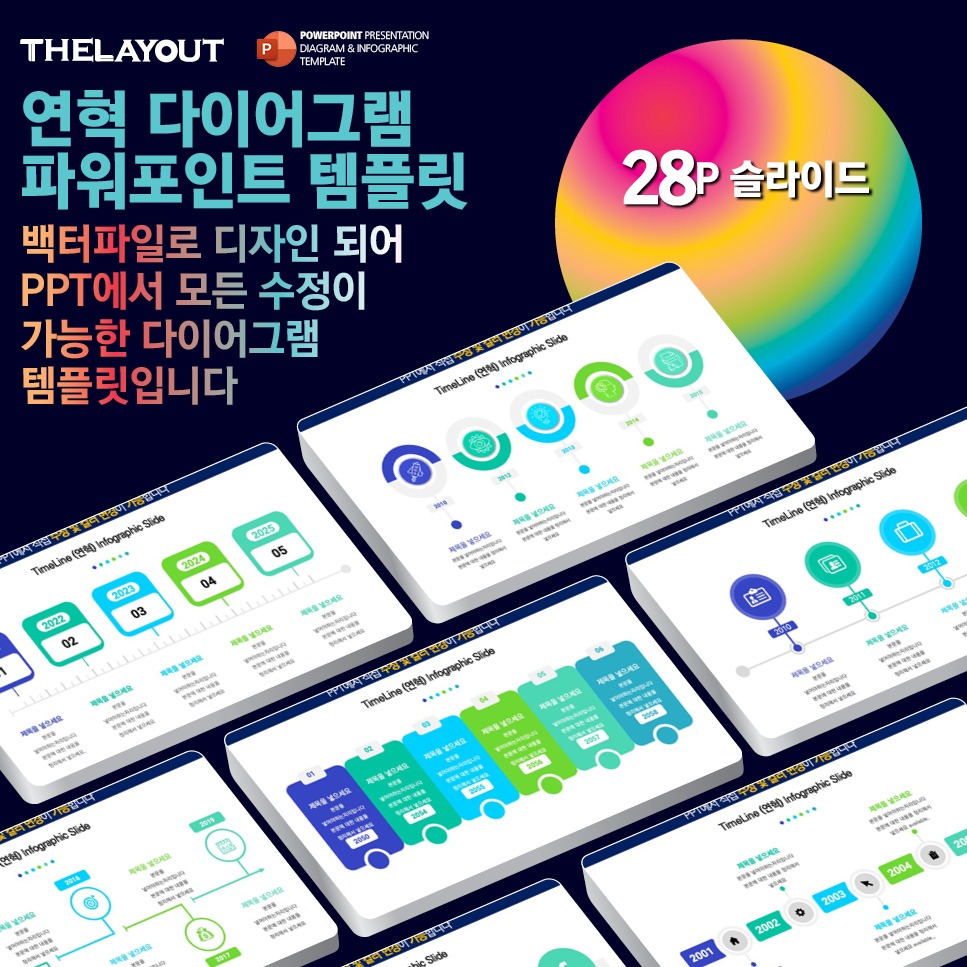 도형템플릿 다이어그램템플릿 PPT도형템플릿 PPT다이어그램템플릿 ppt템플릿사이트 PPT다이어그램 PPT인포그래픽 다이어그램