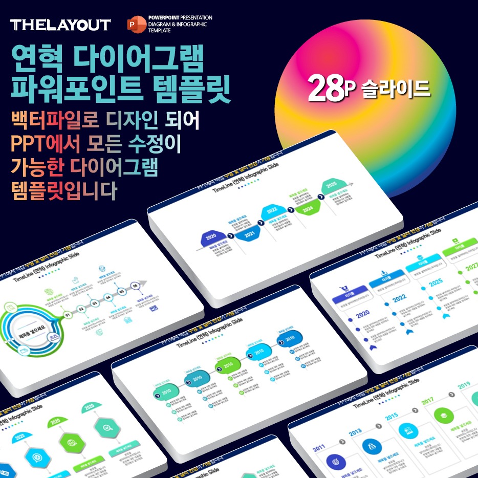 도형템플릿 다이어그램템플릿 PPT도형템플릿 PPT다이어그램템플릿 ppt템플릿사이트 PPT다이어그램 PPT인포그래픽 다이어그램