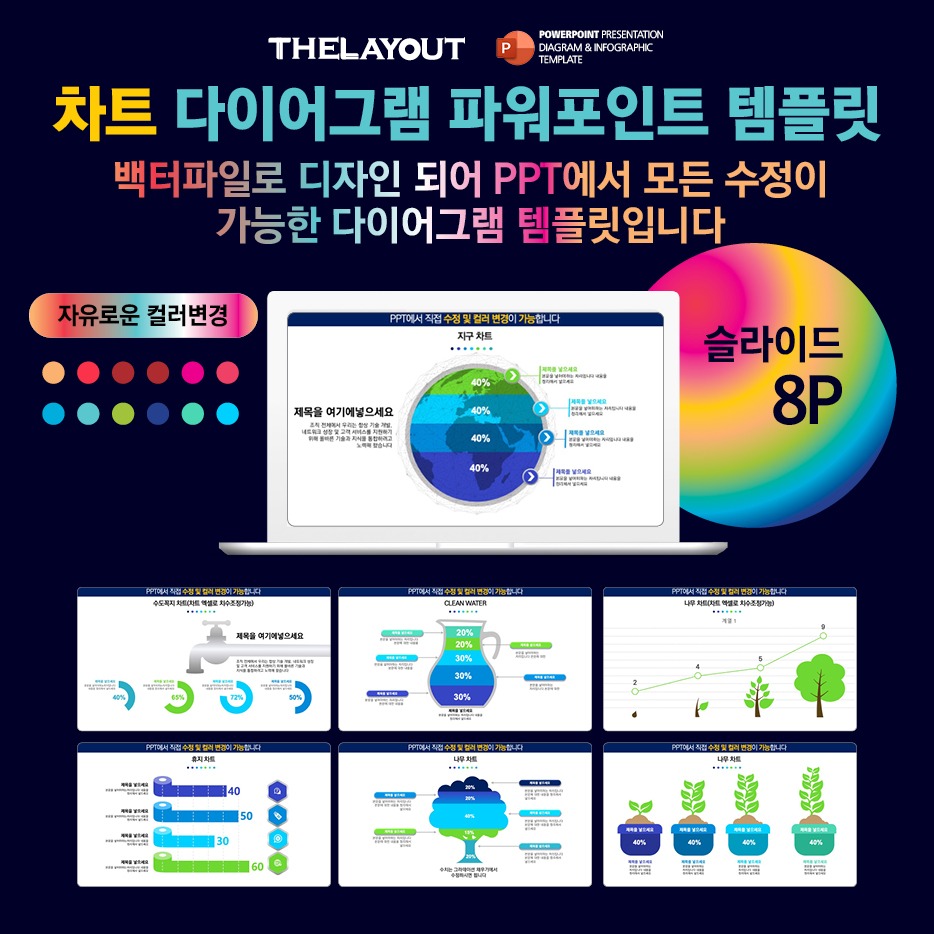 도형템플릿 다이어그램템플릿 PPT도형템플릿 PPT다이어그램템플릿 ppt템플릿사이트 PPT다이어그램 PPT인포그래픽 다이어그램