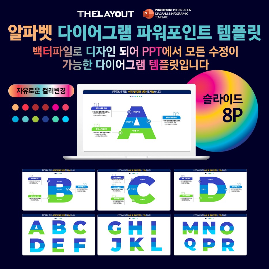 도형템플릿 다이어그램템플릿 PPT도형템플릿 PPT다이어그램템플릿 ppt템플릿사이트 PPT다이어그램 PPT인포그래픽 다이어그램
