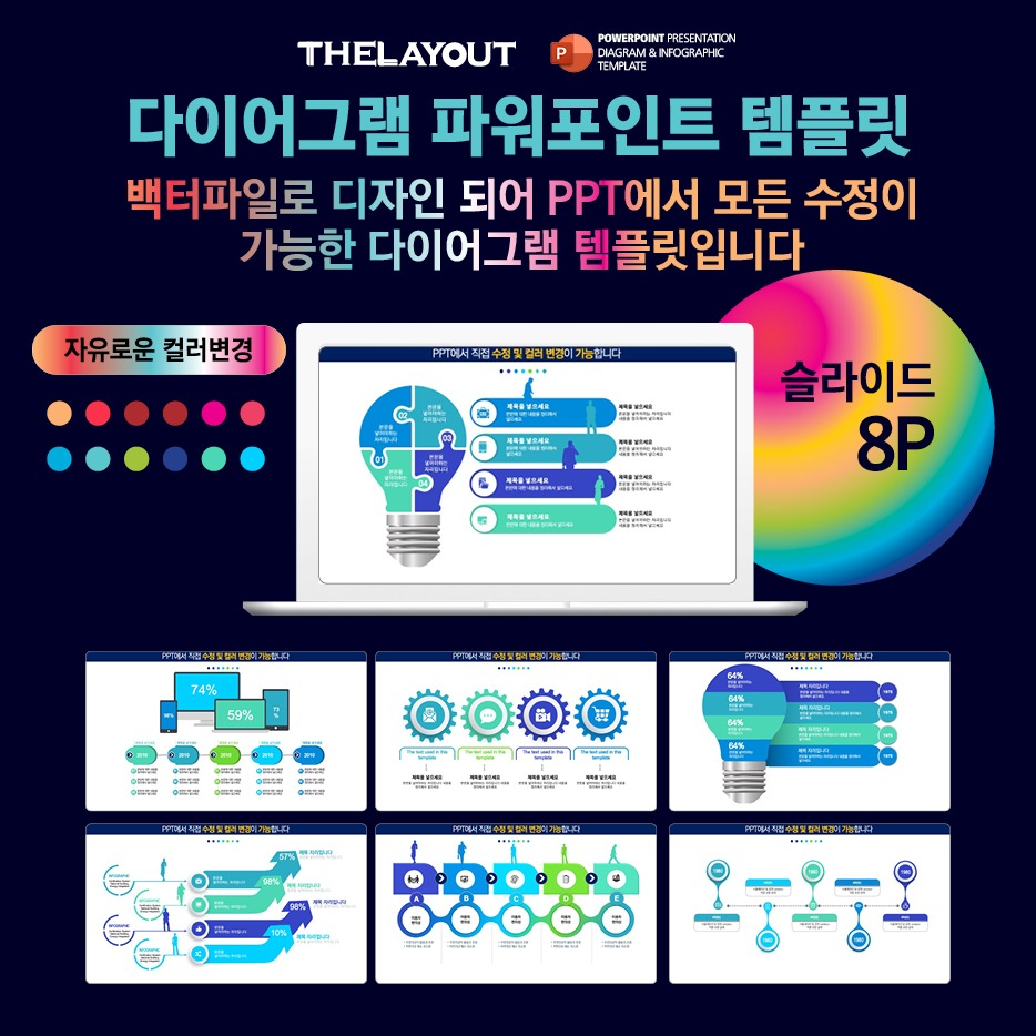 도형템플릿 다이어그램템플릿 PPT도형템플릿 PPT다이어그램템플릿 ppt템플릿사이트 PPT다이어그램 PPT인포그래픽 다이어그램