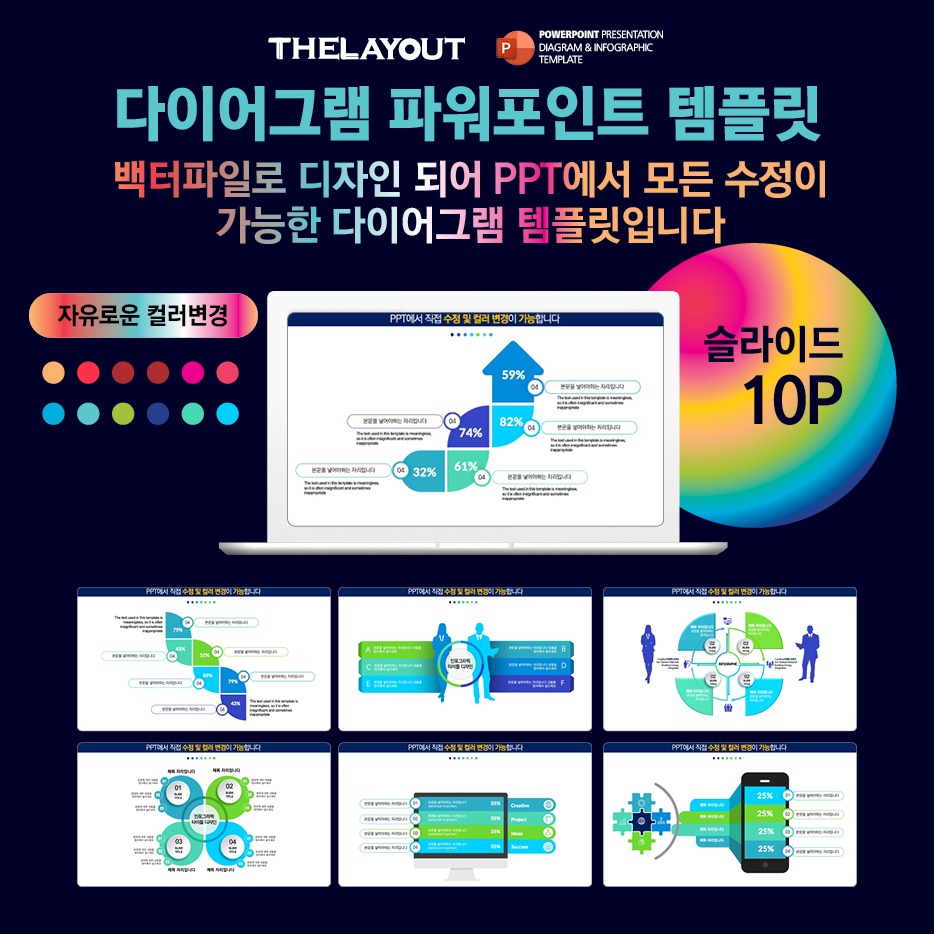 도형템플릿 다이어그램템플릿 PPT도형템플릿 PPT다이어그램템플릿 ppt템플릿사이트 PPT다이어그램 PPT인포그래픽 다이어그램