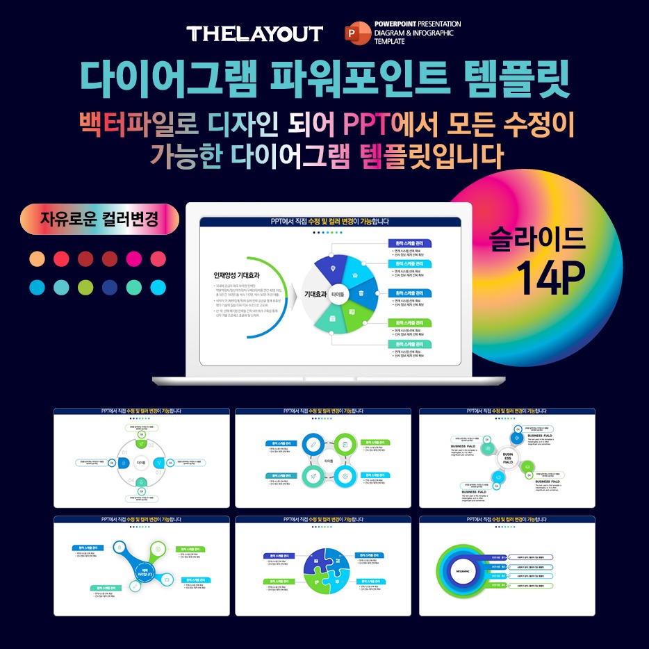 피피티인포그래픽 다이어그램 ppt연혁 ppt도형 ppt인포그래픽 도형템플릿 다이어그램템플릿 피피티템플릿 PPT도형템플릿 PPT다이어그램템플릿 인포그래픽 PPT템플릿 피피티도형