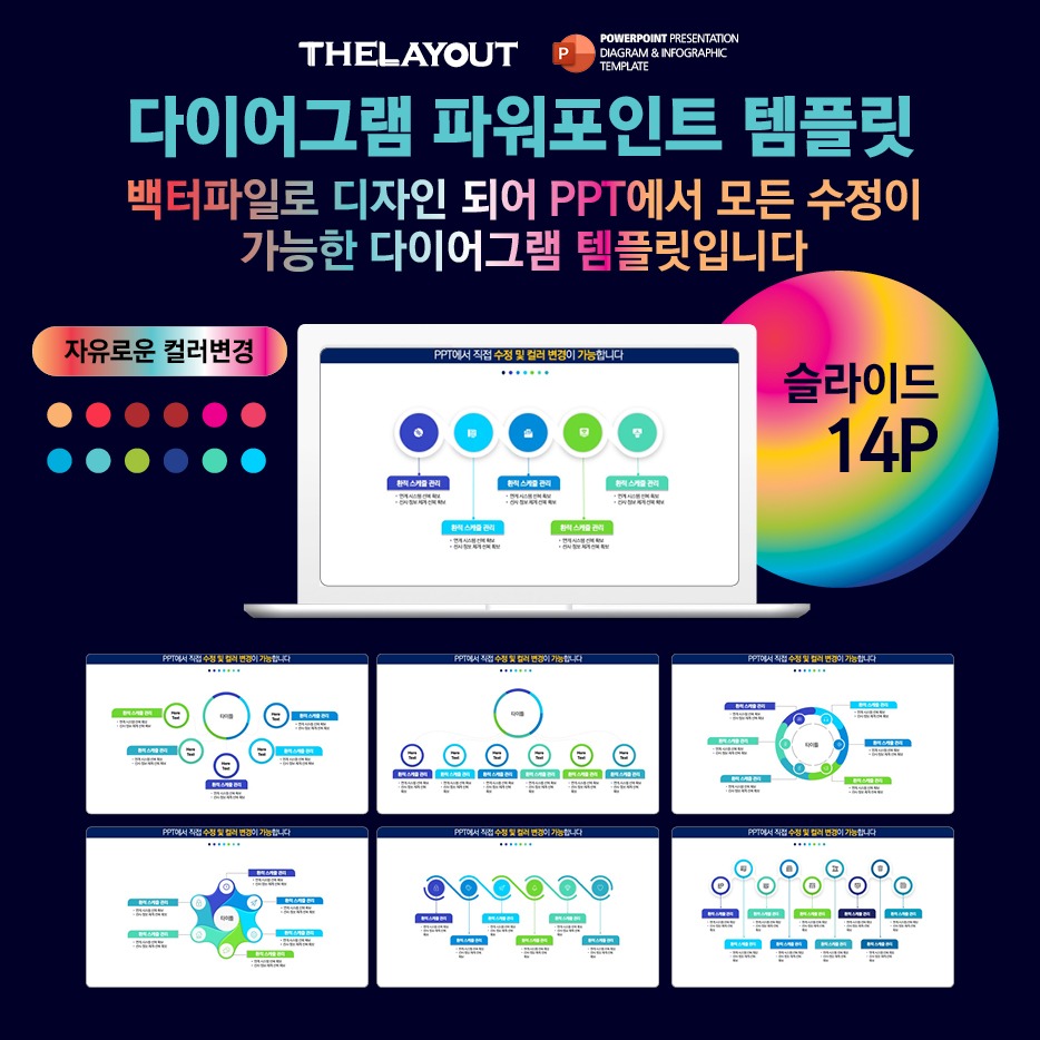 피피티인포그래픽 다이어그램 ppt연혁 ppt도형 ppt인포그래픽 도형템플릿 다이어그램템플릿 피피티템플릿 PPT도형템플릿 PPT다이어그램템플릿 인포그래픽 PPT템플릿 피피티도형