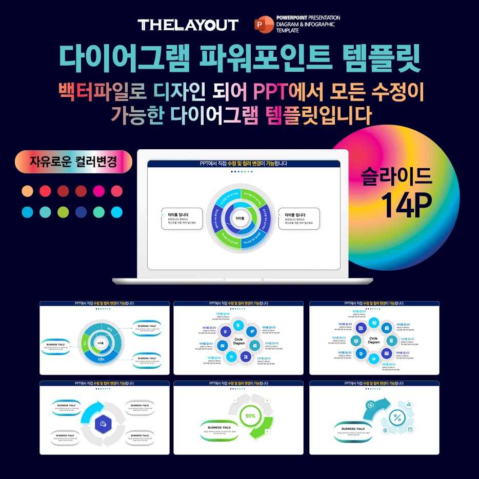 도형템플릿 다이어그램템플릿 PPT도형템플릿 PPT다이어그램템플릿 ppt템플릿사이트 PPT다이어그램 PPT인포그래픽 다이어그램