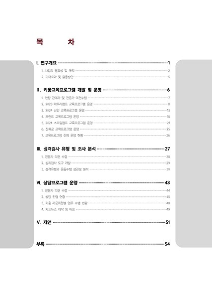 한글제안서 한글편집 hwp hwp편집 한글편집제작 아래한글 제작은 더레이아웃입니다