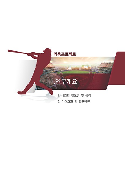 한글제안서 한글편집 hwp hwp편집 한글편집제작 아래한글 제작은 더레이아웃입니다