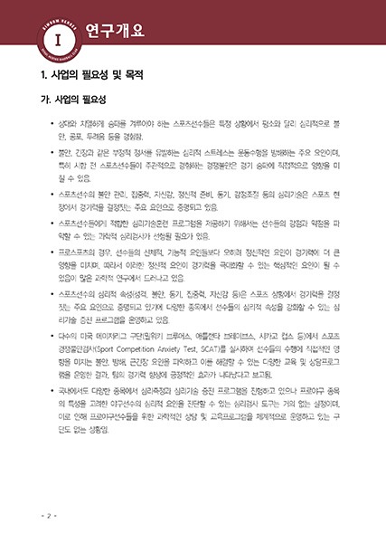 한글제안서 한글편집 hwp hwp편집 한글편집제작 아래한글 제작은 더레이아웃입니다